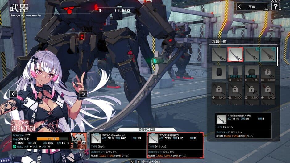 Скриншот 6 из Muv-Luv: Tactics Kalidasa at Nightmare