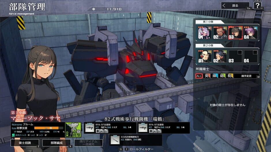 Скриншот 7 из Muv-Luv: Tactics Kalidasa at Nightmare