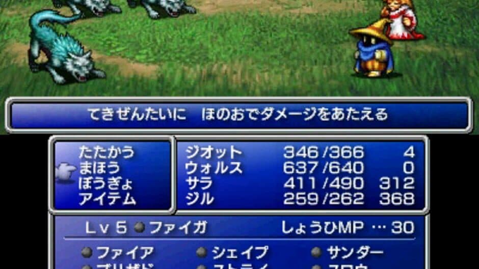 Скриншот 1 из Final Fantasy