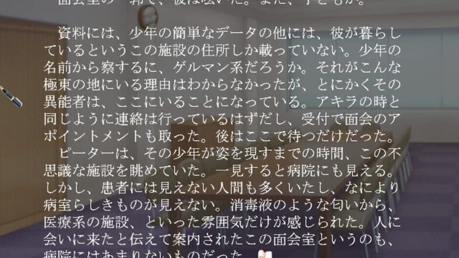 Скриншот 1 из Hitsuji no Hakobune