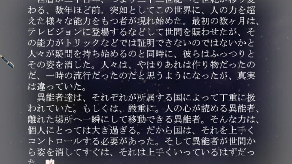 Скриншот 4 из Hitsuji no Hakobune