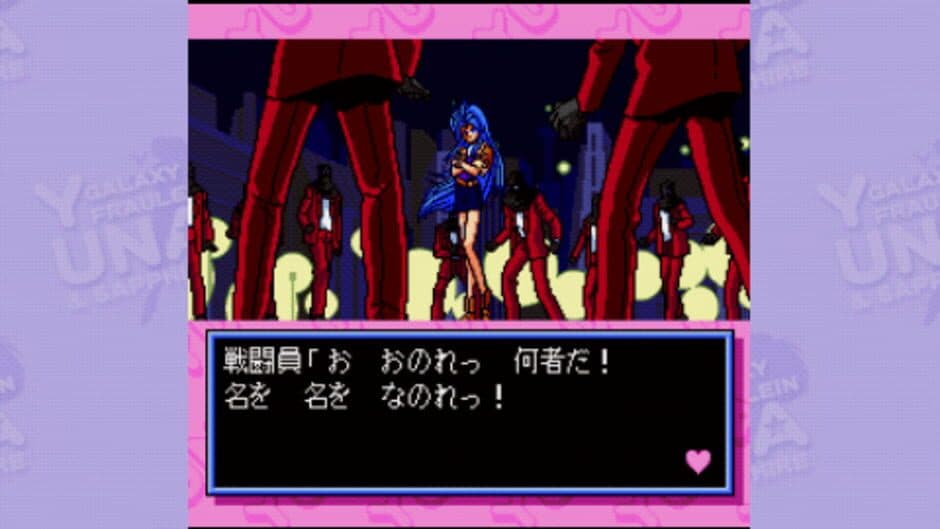 Скриншот 1 из Ginga Ojousama Densetsu Collection
