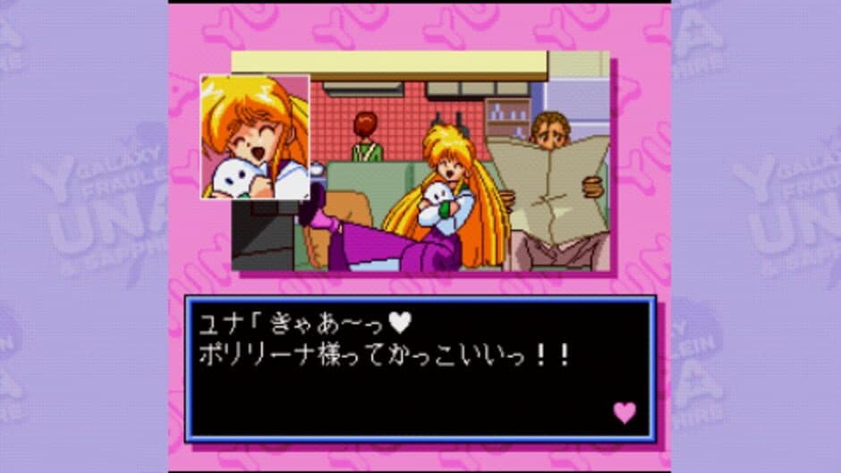Скриншот 3 из Ginga Ojousama Densetsu Collection