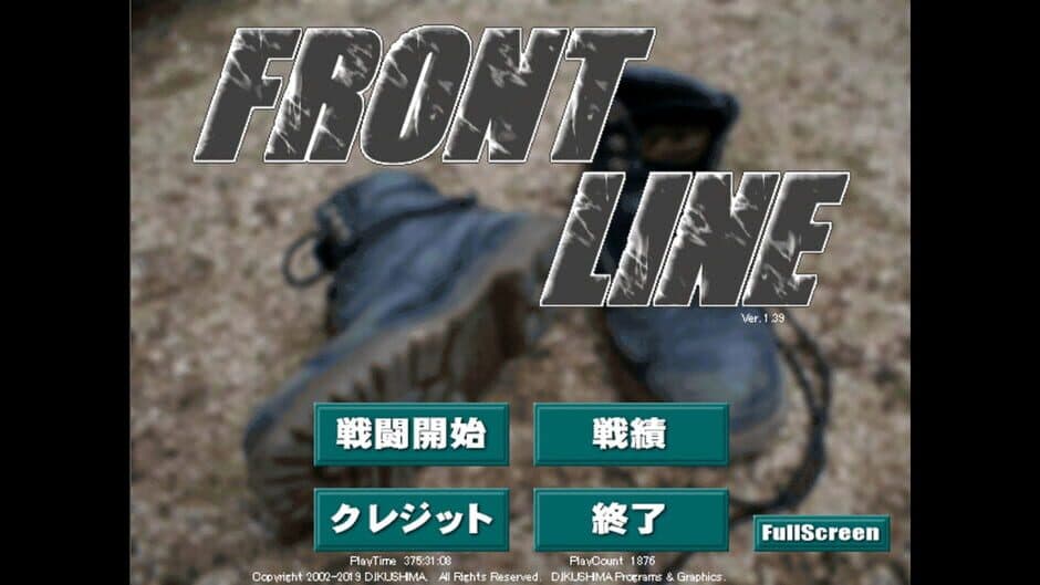 Скриншот 5 из Front Line