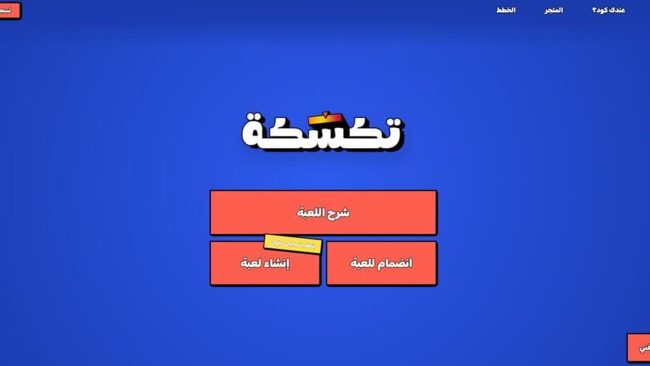 Скриншот 1 из Taksakah