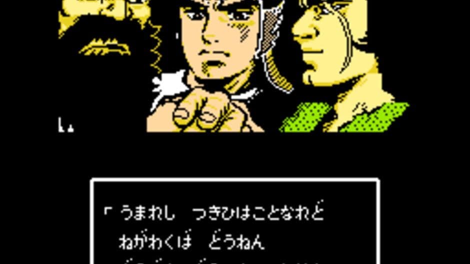 Скриншот 2 из Tenchi wo Kurau