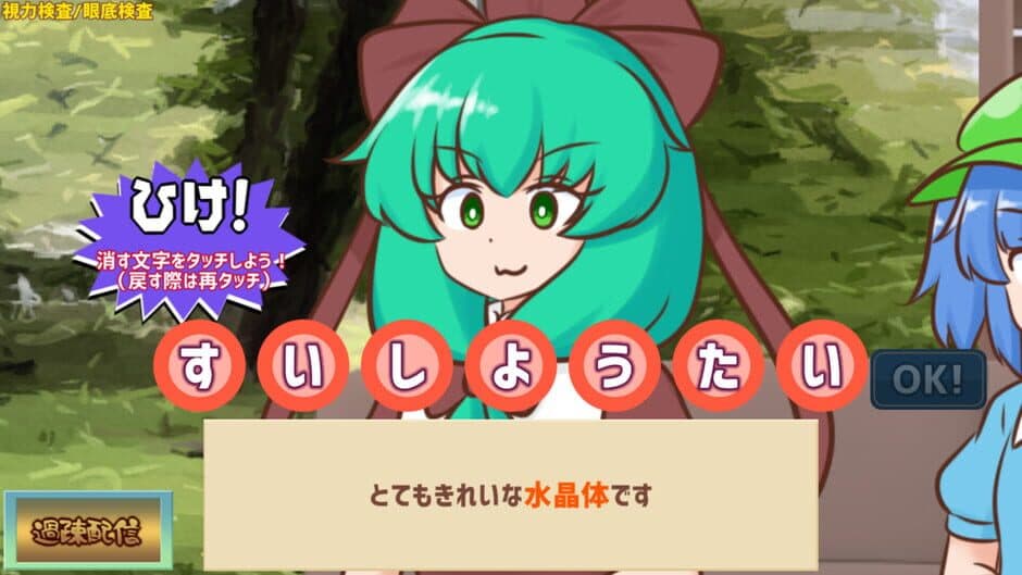 Скриншот 2 из Youkai Dock de Karada no Fuan wo Kaishou shitai Kagiyama Hina-tachi!!