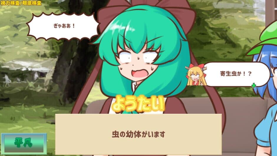 Скриншот 4 из Youkai Dock de Karada no Fuan wo Kaishou shitai Kagiyama Hina-tachi!!