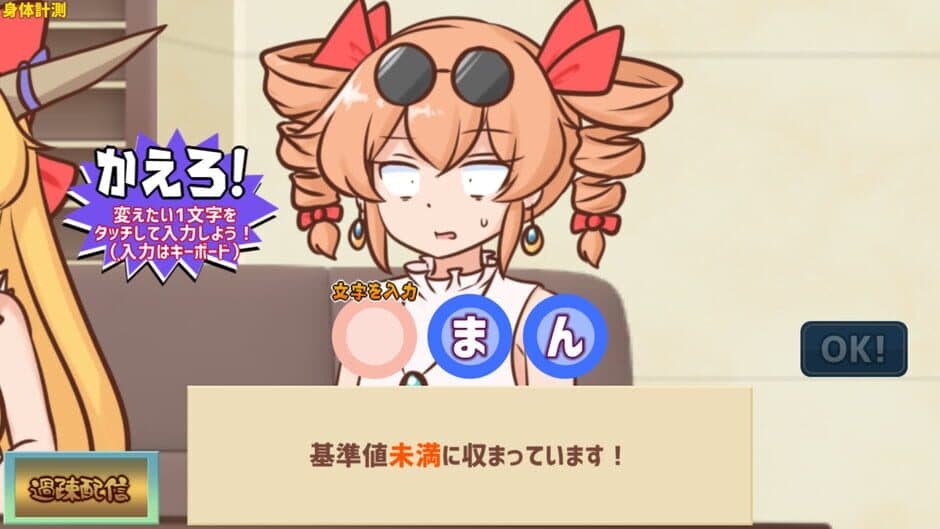 Скриншот 5 из Youkai Dock de Karada no Fuan wo Kaishou shitai Kagiyama Hina-tachi!!