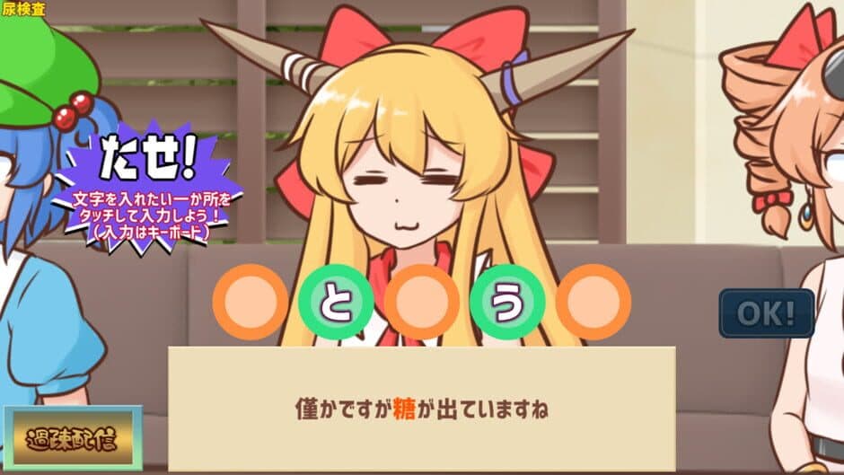 Скриншот 7 из Youkai Dock de Karada no Fuan wo Kaishou shitai Kagiyama Hina-tachi!!
