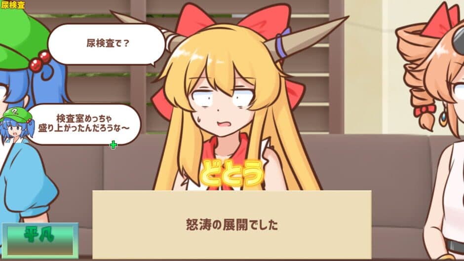 Скриншот 8 из Youkai Dock de Karada no Fuan wo Kaishou shitai Kagiyama Hina-tachi!!