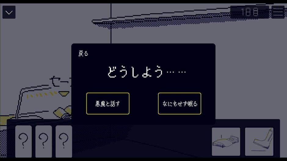 Скриншот 3 из Hakobune Kibau