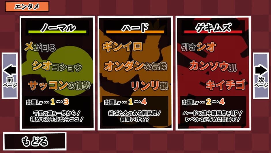 Скриншот 1 из Kanji de Go Go!