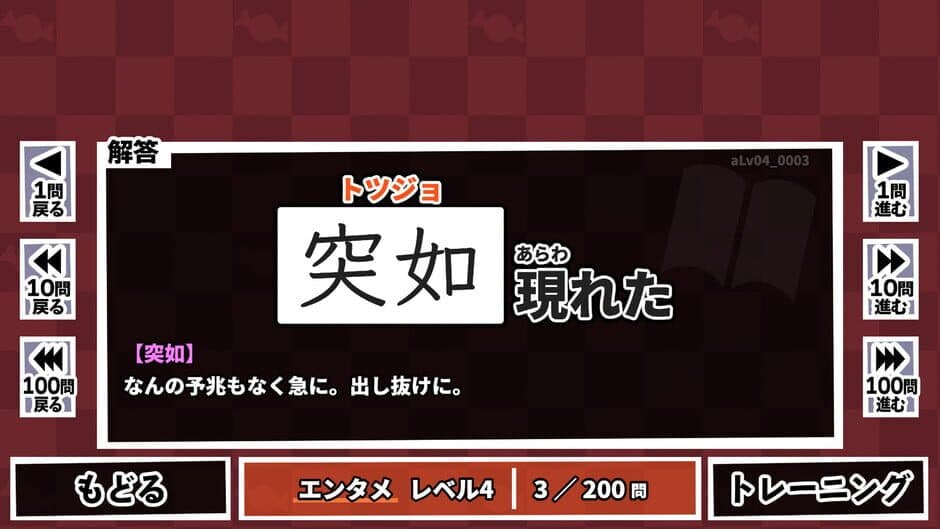 Скриншот 2 из Kanji de Go Go!