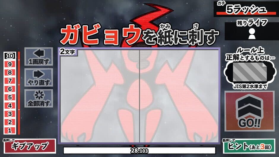 Скриншот 4 из Kanji de Go Go!