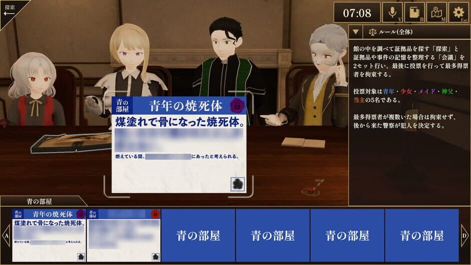 Скриншот 3 из 3DMurderMystery TheAshenYou