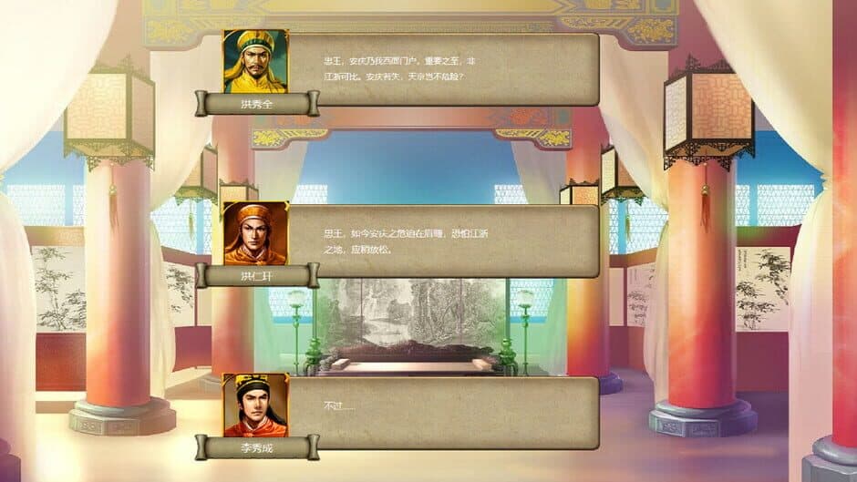 Скриншот 2 из Taiping Heavenly Kingdom