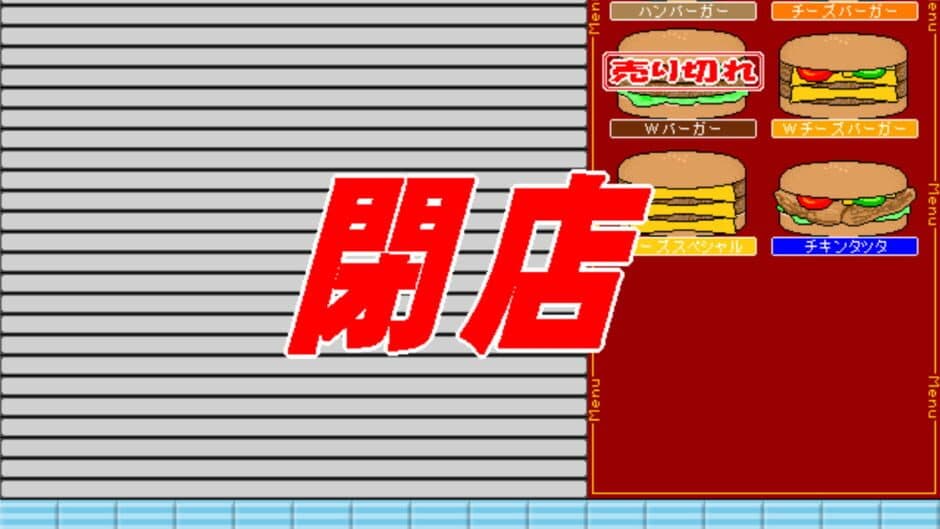 Скриншот 5 из Burger Maker