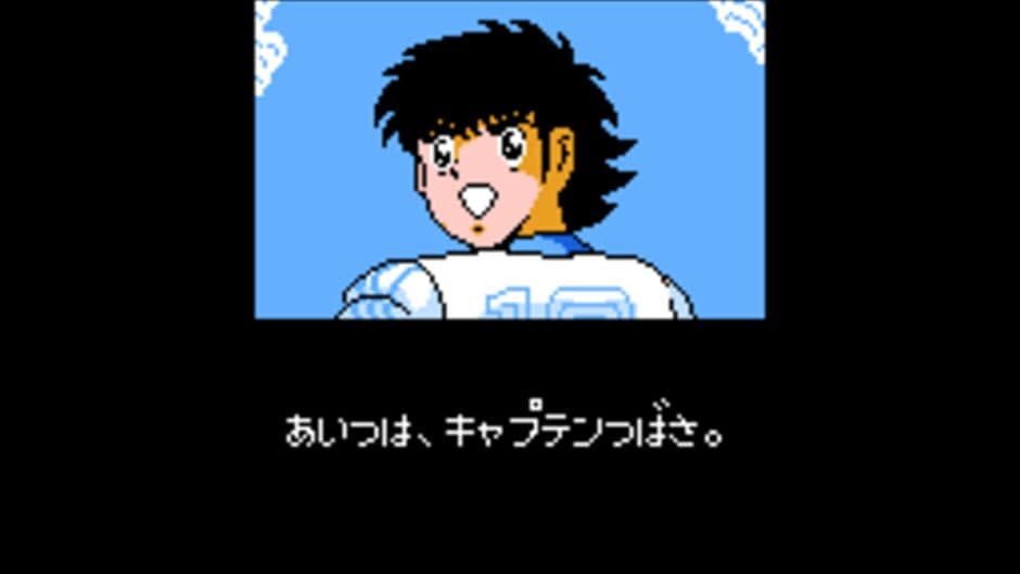 Скриншот 2 из Captain Tsubasa