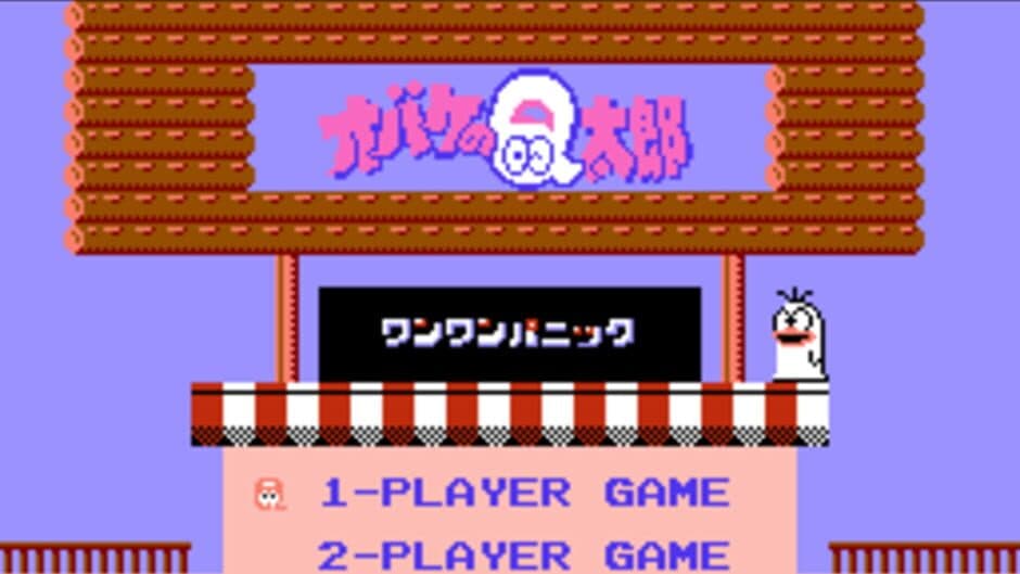 Скриншот 3 из Obake no Q-Taro: Wan-wan Panic
