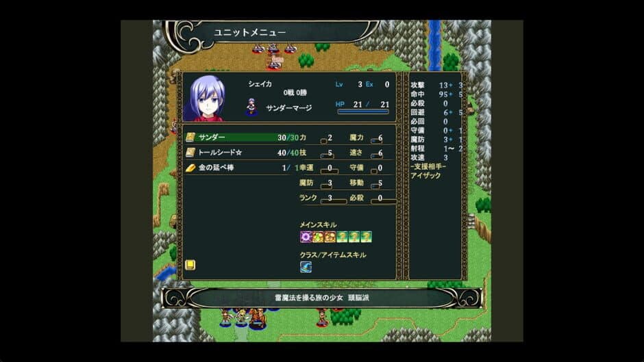 Скриншот 4 из Yureishia Eiyuusenki: Chronicle of Arstenia 500