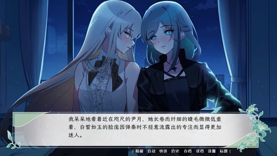 Скриншот 2 из Hua Lian Yue Yi