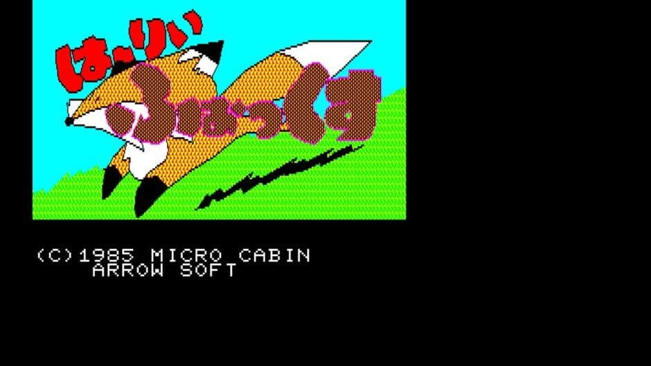 Скриншот 5 из Eggconsole Harry Fox PC-8801