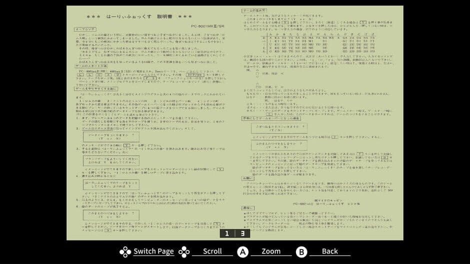 Скриншот 6 из Eggconsole Harry Fox PC-8801