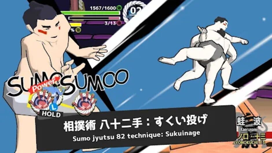 Скриншот 2 из SumoRoll