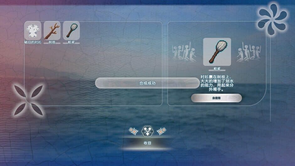 Скриншот 8 из Island Survival
