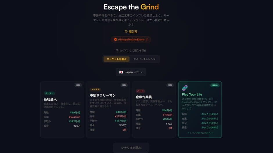 Скриншот 5 из Escape the Grind