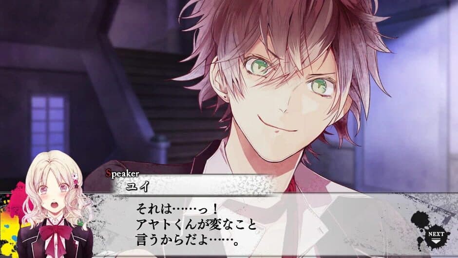 Скриншот 1 из Diabolik Lovers Lunatic Fate: Grand Edition