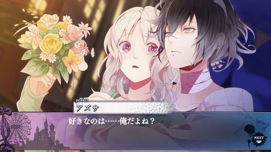 Скриншот 3 из Diabolik Lovers Lunatic Fate: Grand Edition