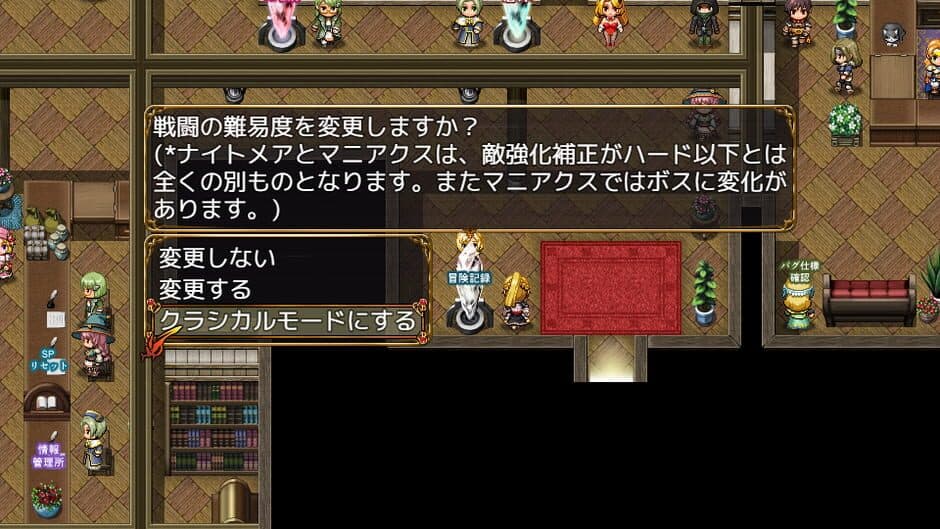 Скриншот 3 из Ken to Mahou no Relic Saga