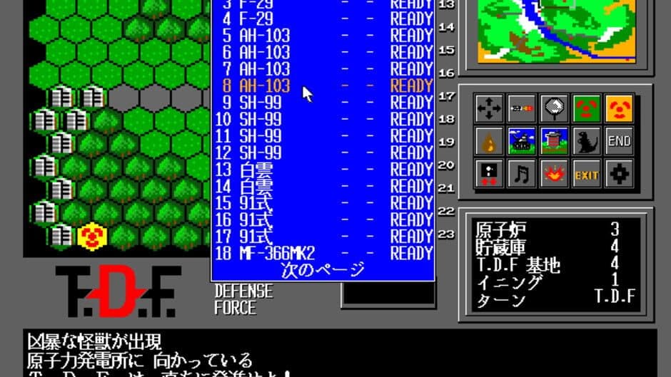 Скриншот 6 из TDF: Kaijuu Daisensou