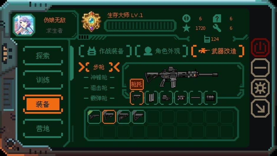 Скриншот 1 из Girl Terminal