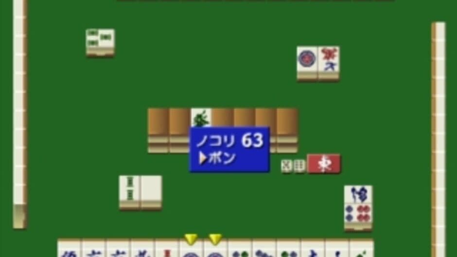 Скриншот 3 из Mahjong Gokuu Tenjiku 99