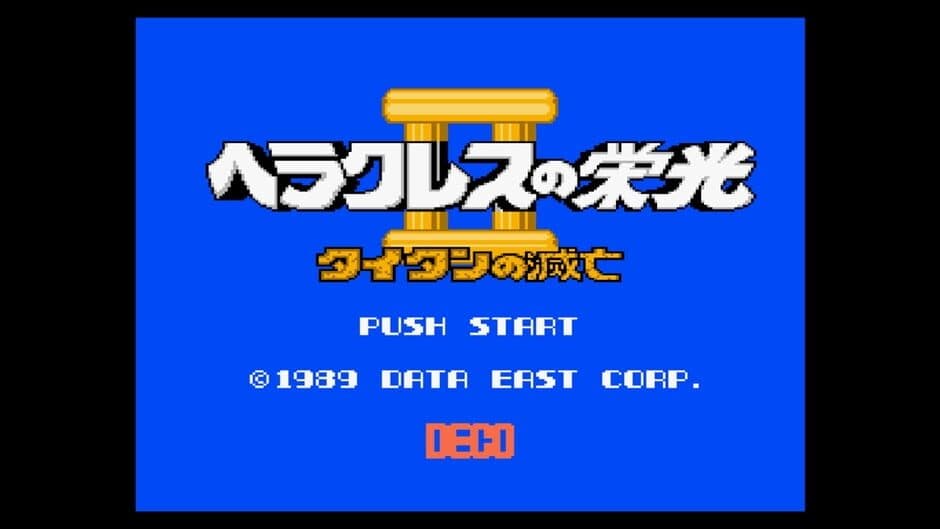 Скриншот 1 из Console Archives: Hercules no Eikou II - Taitan no Metsubou