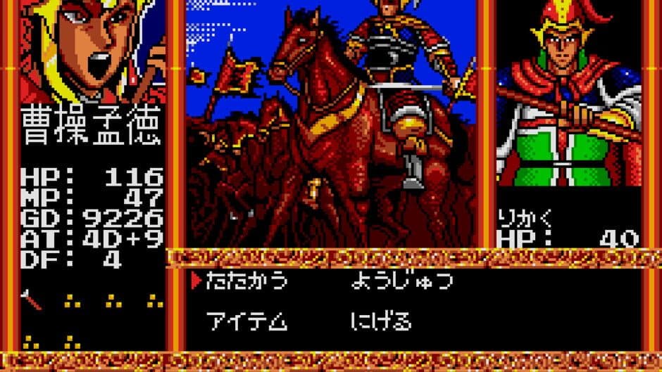 Скриншот 3 из Rune Master III: Sangokushi Eiketsuden