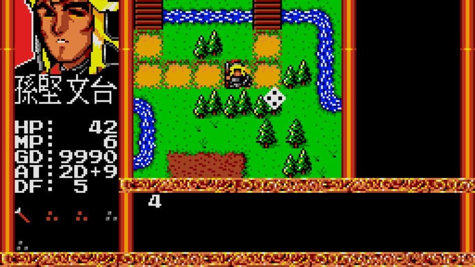Скриншот 1 из Rune Master III: Sangokushi Eiketsuden