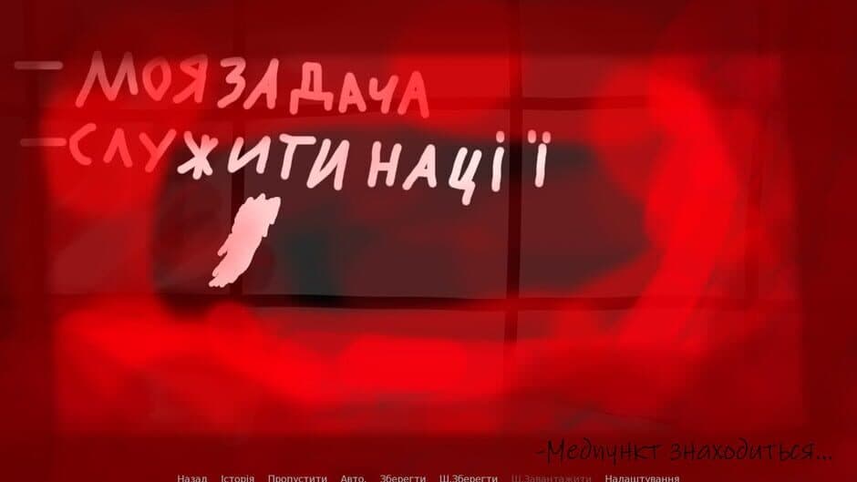 Скриншот 1 из Jupiter-Saturn: Testing Conviction