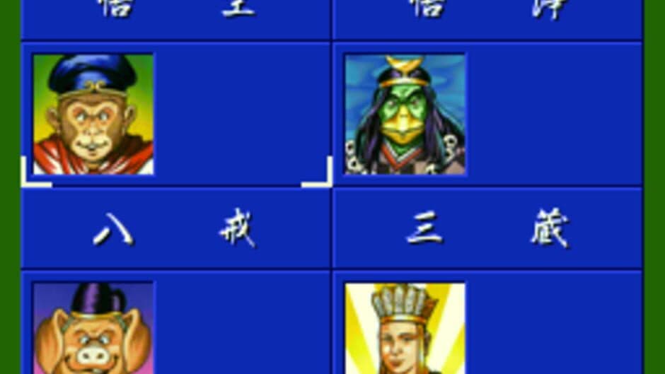 Скриншот 4 из Mahjong Gokuu Tenjiku