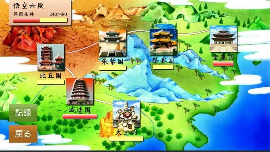 Скриншот 7 из Mahjong Gokuu Tenjiku