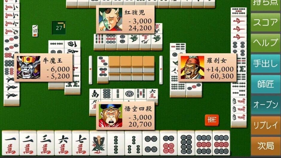 Скриншот 2 из Mahjong Gokuu Tenjiku