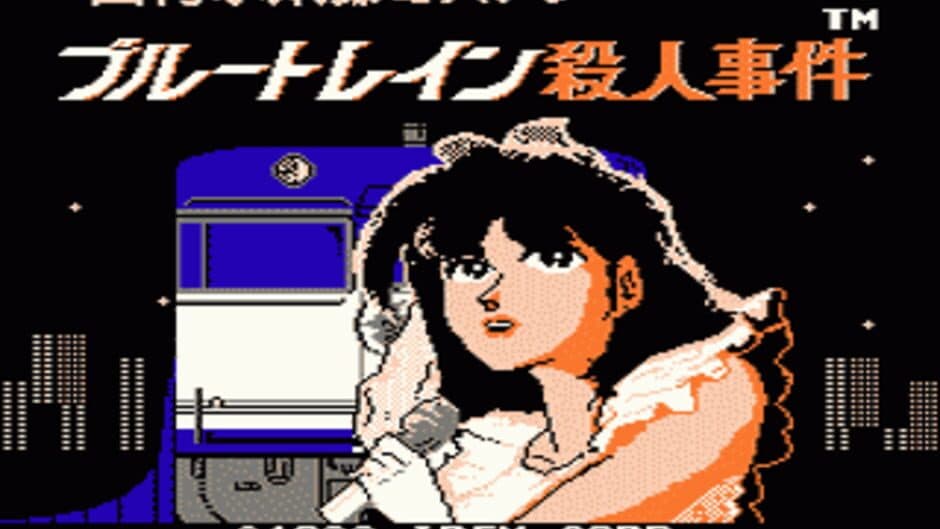 Скриншот 1 из Nishimura Kyoutarou Mystery: Blue Train Satsujin Jiken