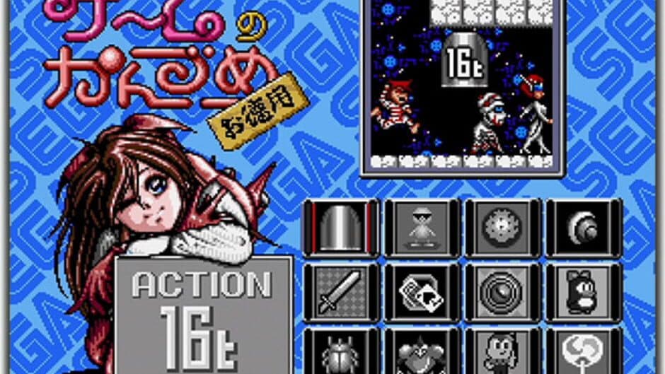 Скриншот 2 из Game no Kanzume Otokuyou