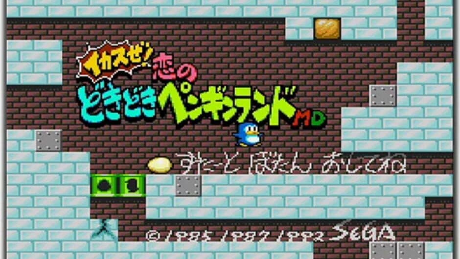 Скриншот 1 из Ikasuze! Koi no Doki-doki Penguin Land MD
