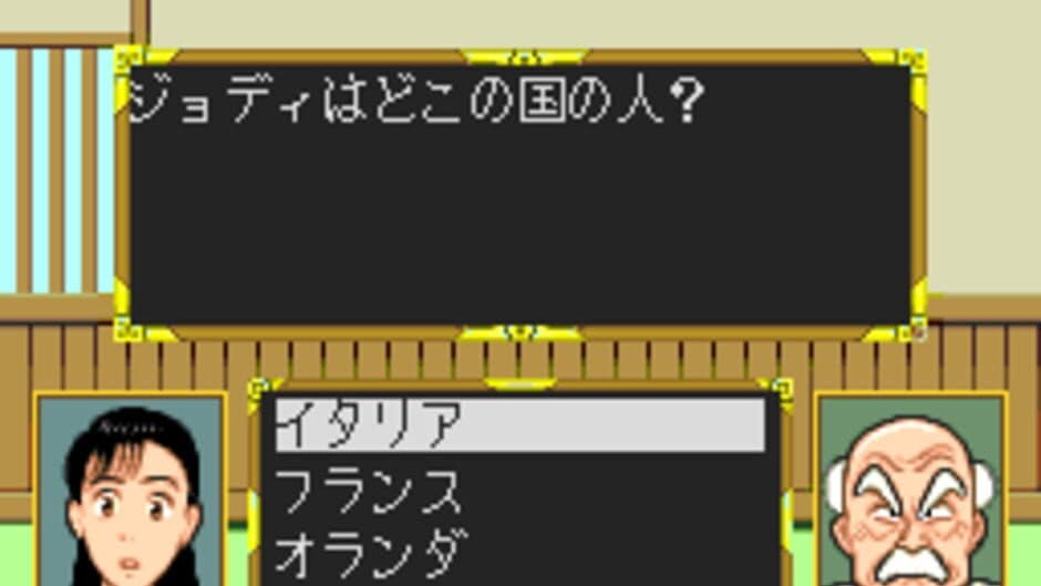 Скриншот 2 из Yawara! 2