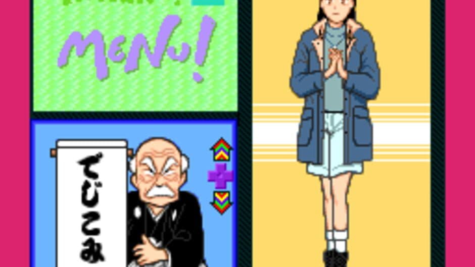 Скриншот 3 из Yawara! 2
