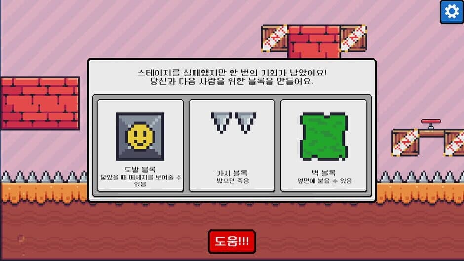 Скриншот 2 из Please One More Block